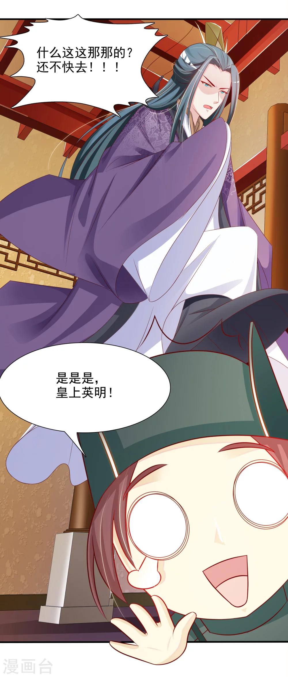 第11话 这个帅男人有点傻？24