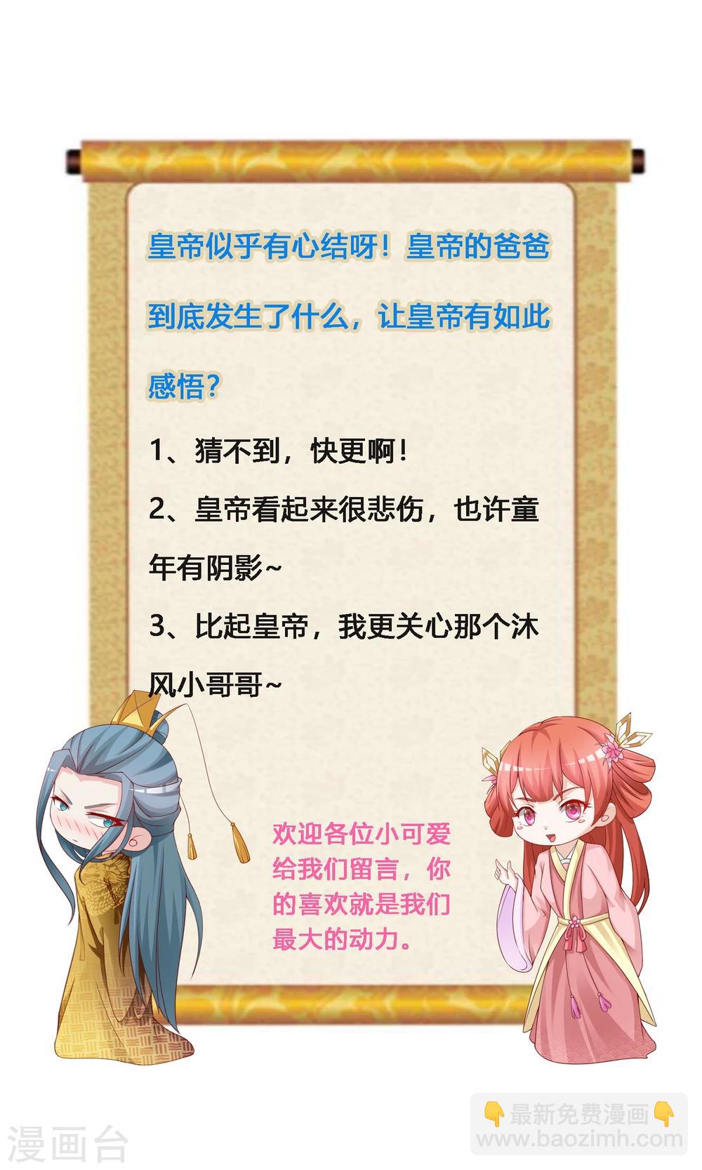 第11话 这个帅男人有点傻？27