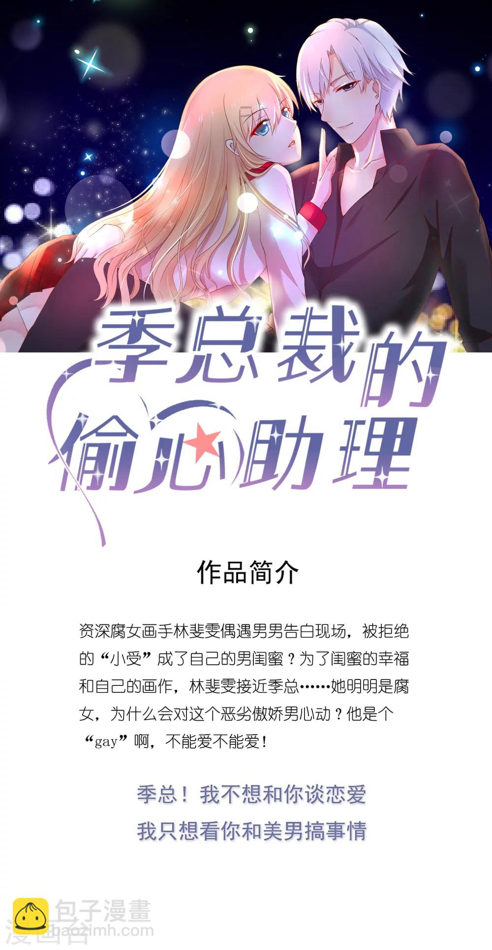 第11话 这个帅男人有点傻？29