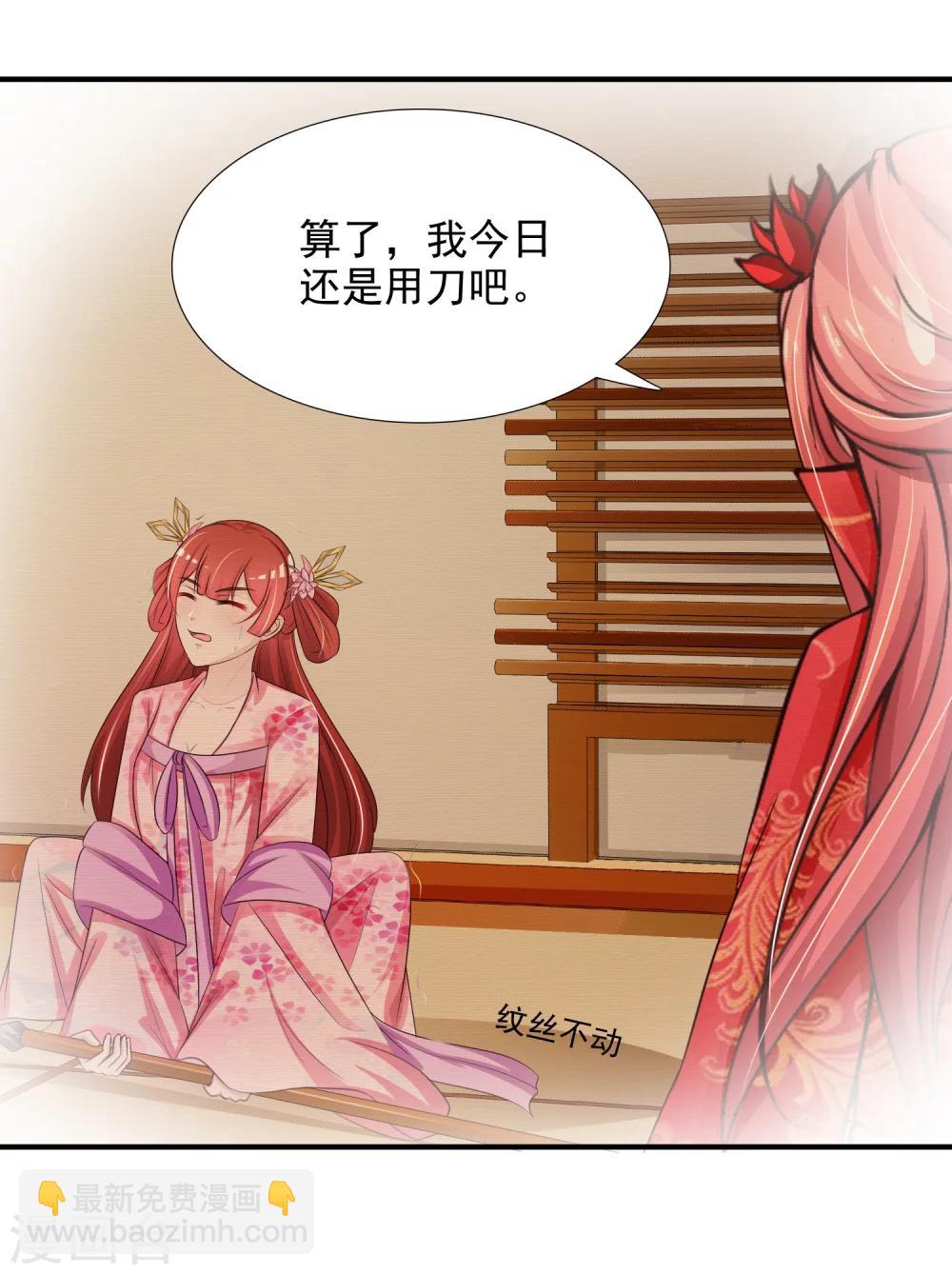 第11话 这个帅男人有点傻？4