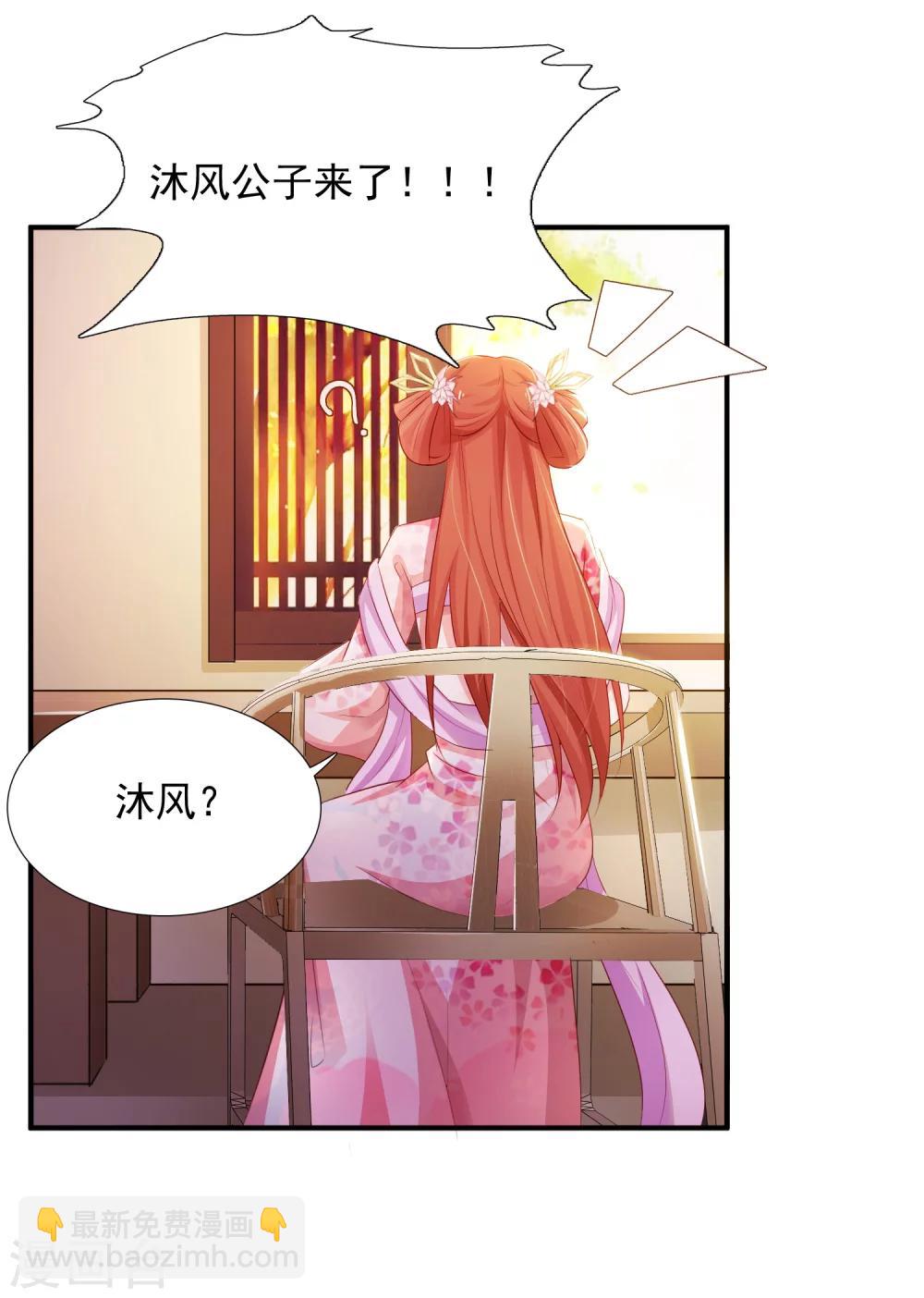 第11话 这个帅男人有点傻？9