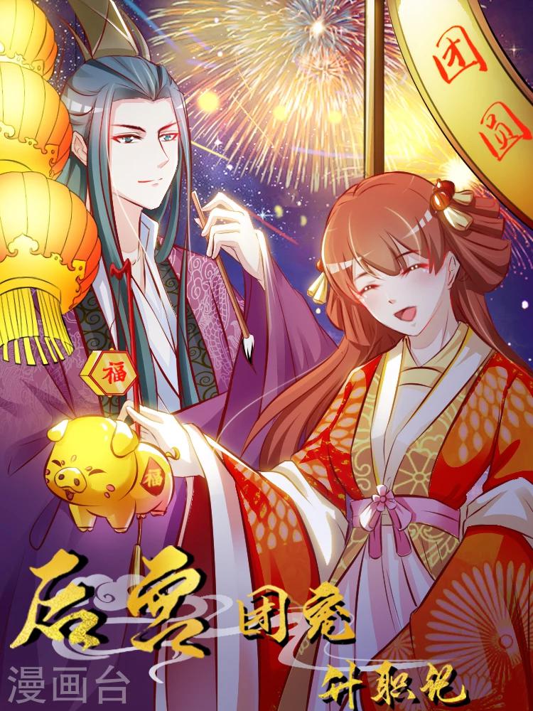 新年贺图0