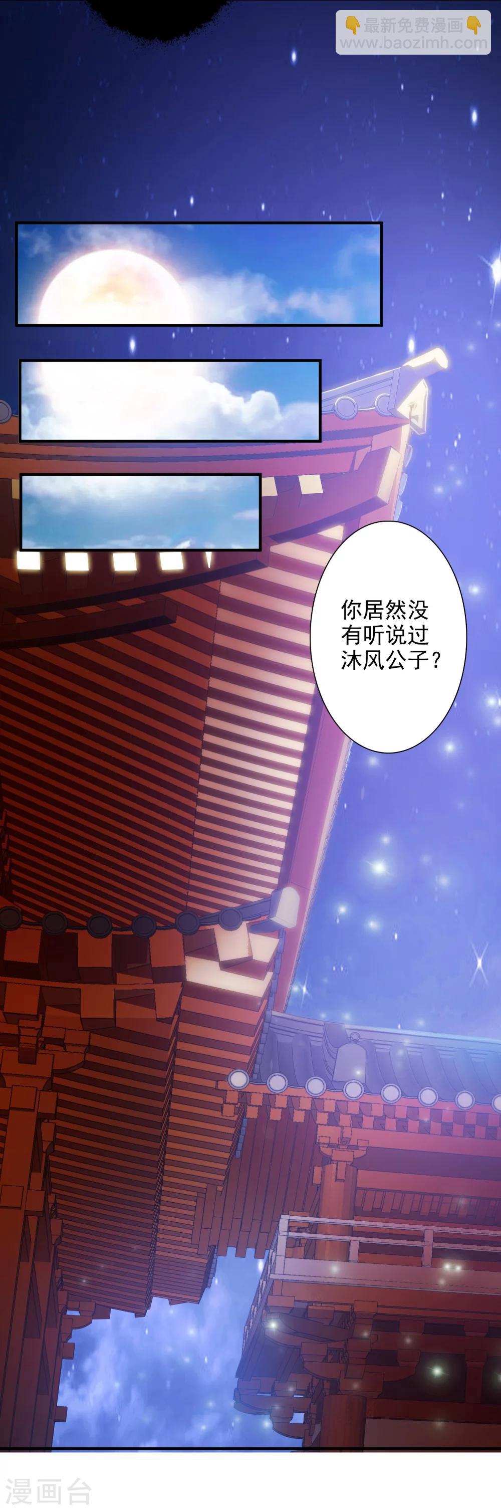 第12话 马屁拍错了？1