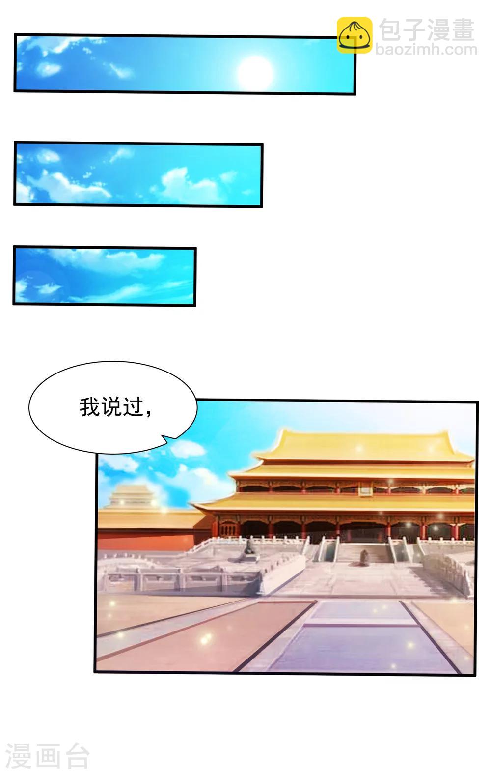 第13话 你这个小宫女，给我等着！16