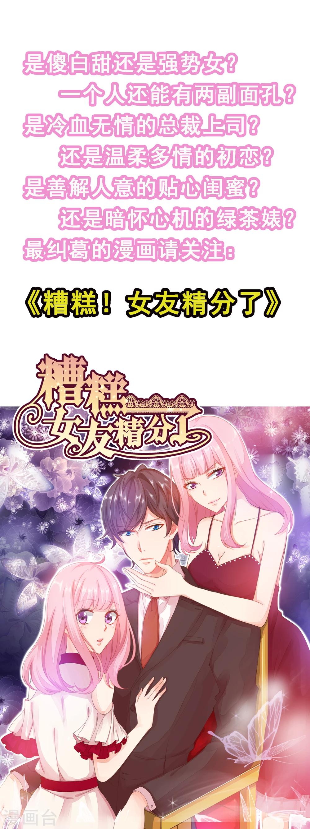 第13话 你这个小宫女，给我等着！26