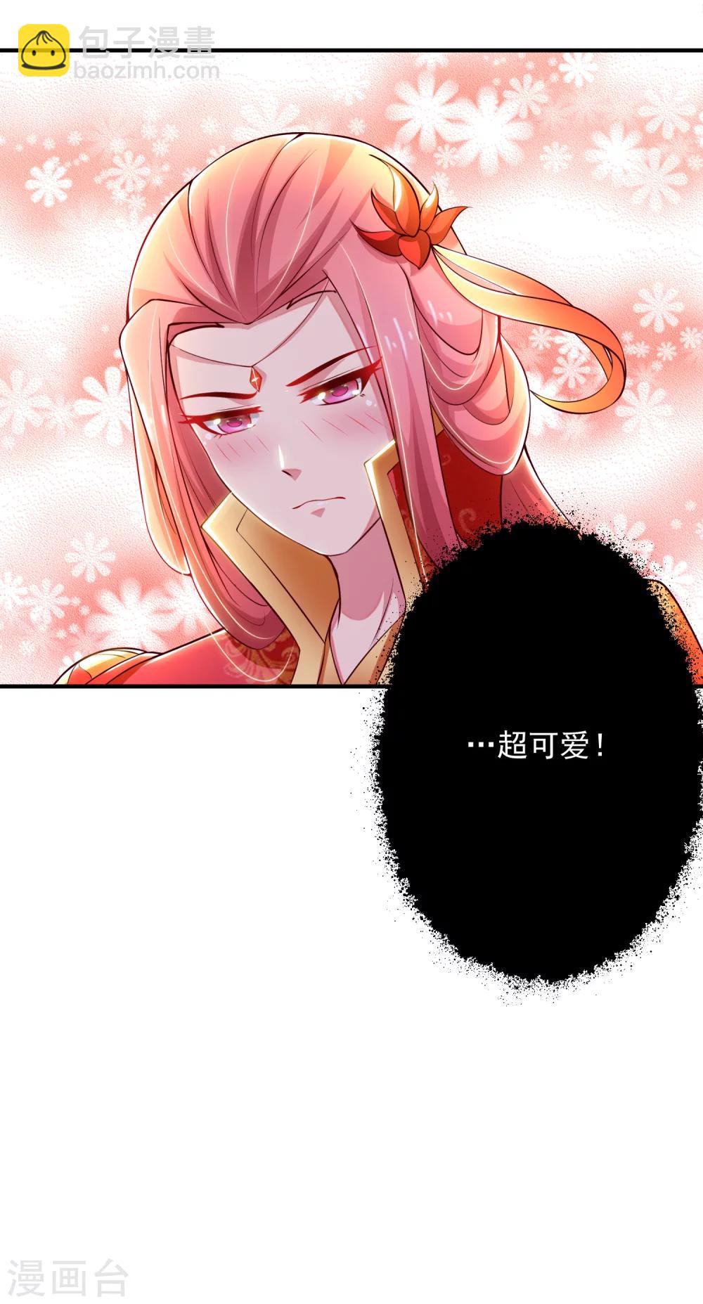 第13话 你这个小宫女，给我等着！4