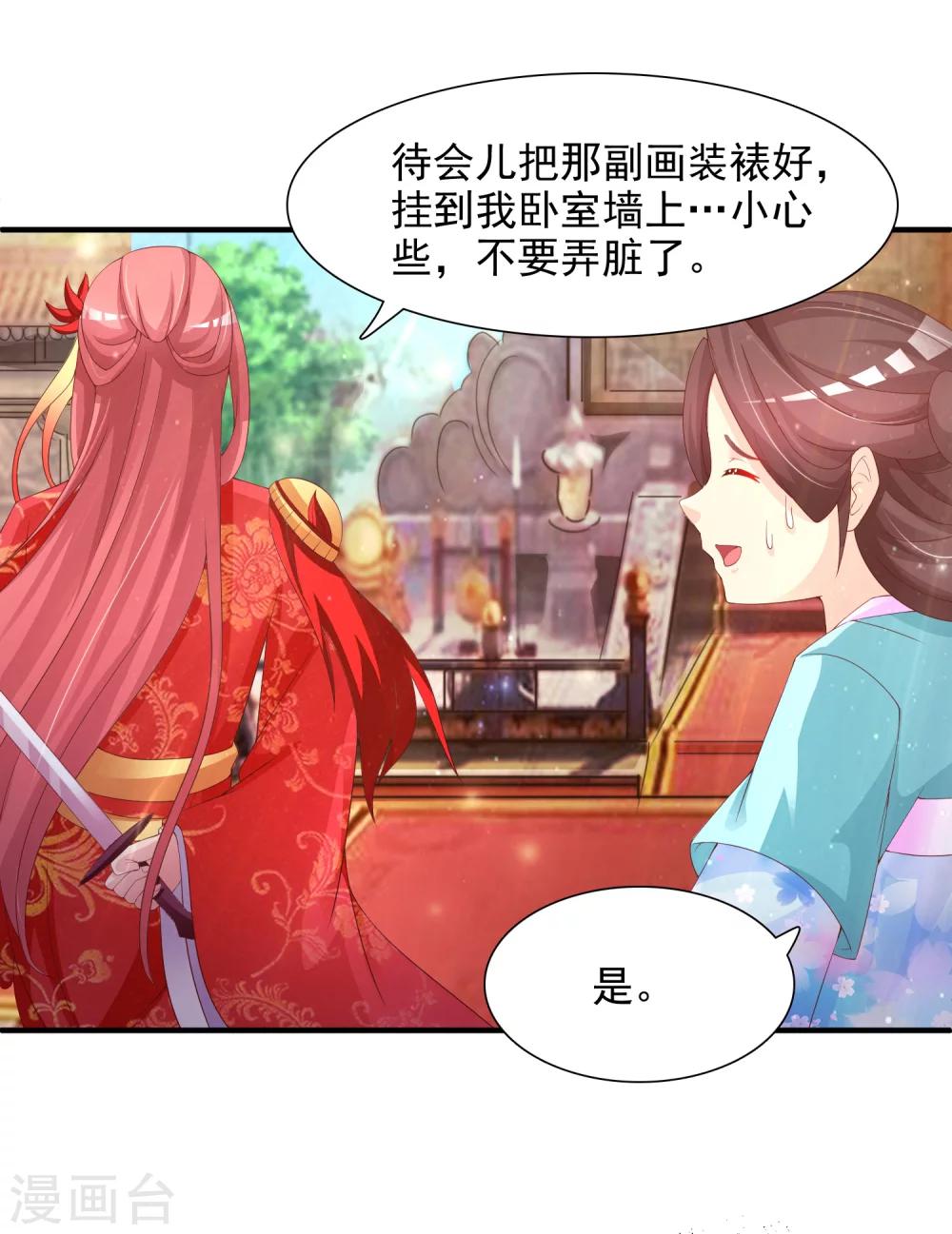 第14话 皇帝为什么这样子！10