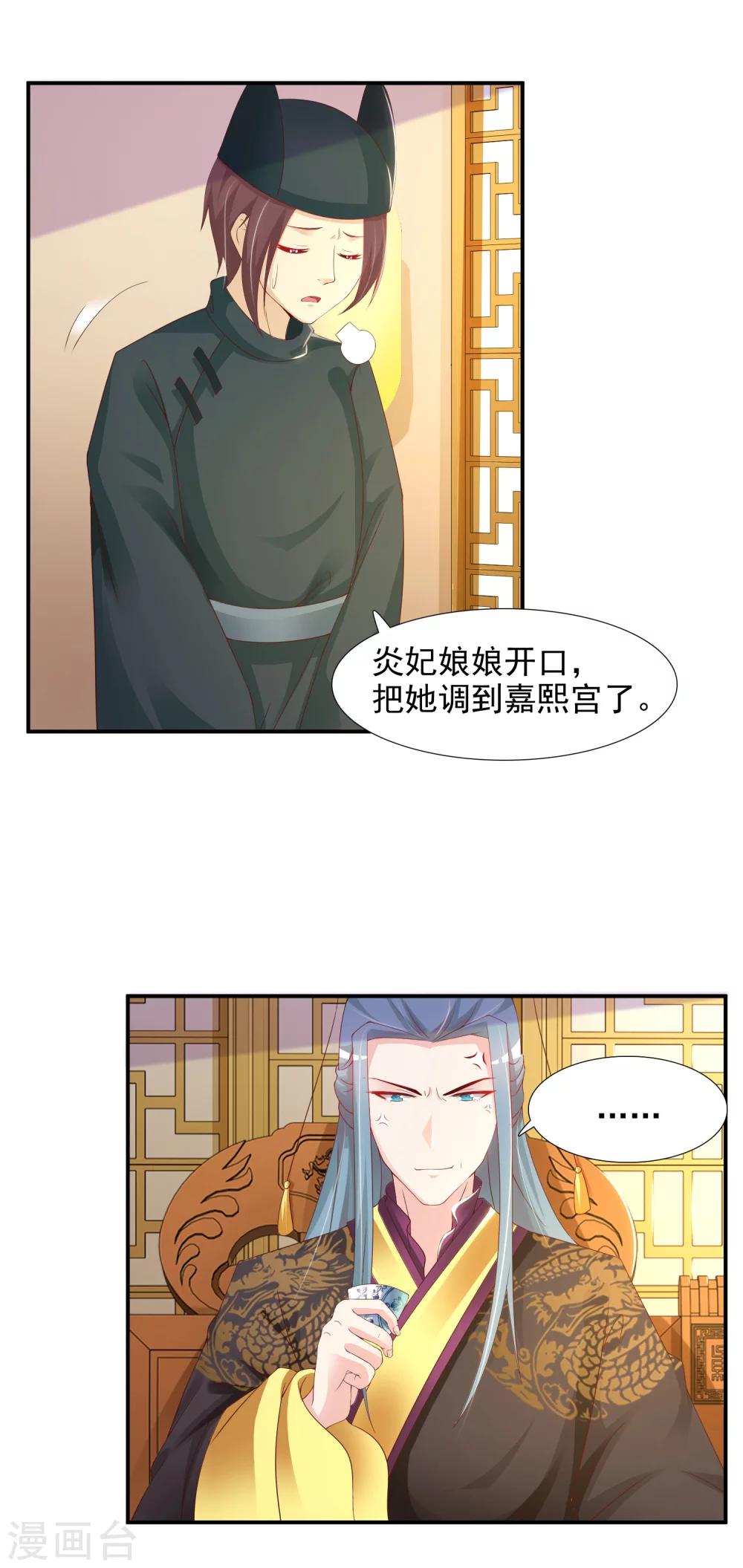 第14话 皇帝为什么这样子！2