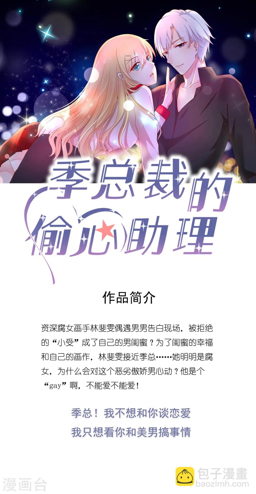 第14话 皇帝为什么这样子！24