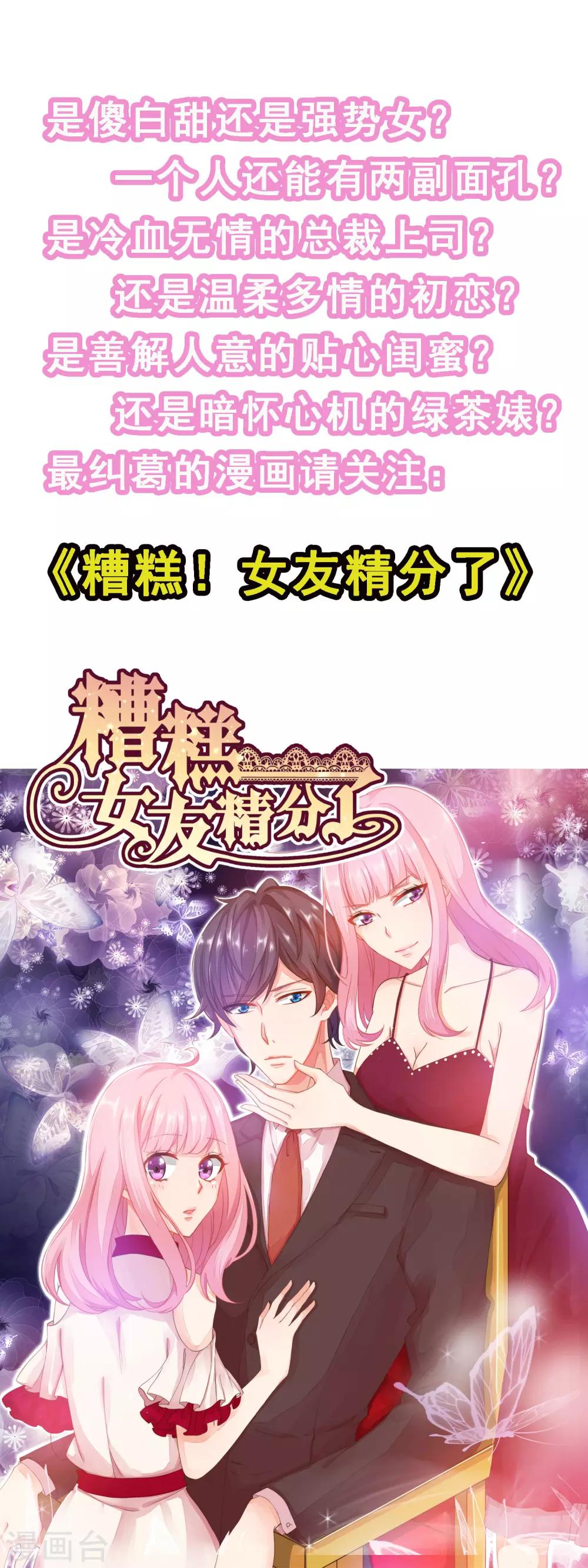 第14话 皇帝为什么这样子！25
