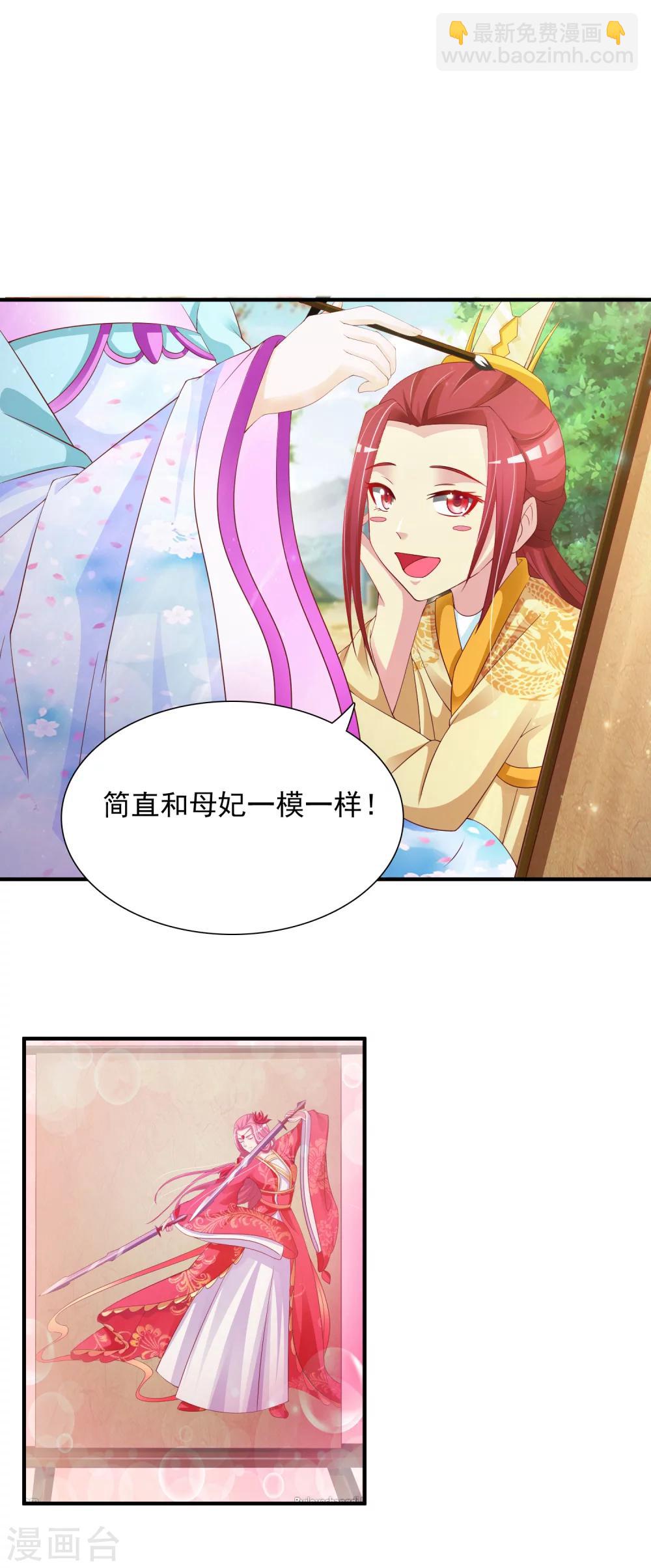 第14话 皇帝为什么这样子！8
