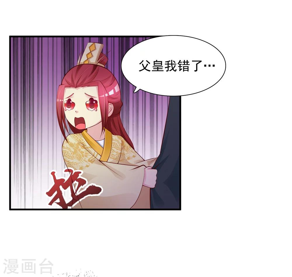 第16话 最顶级的武功秘籍居然是……10