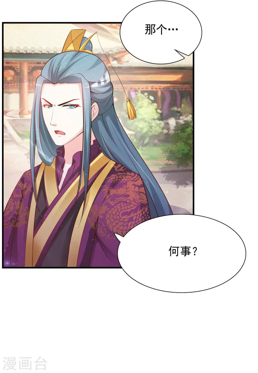 第16话 最顶级的武功秘籍居然是……12