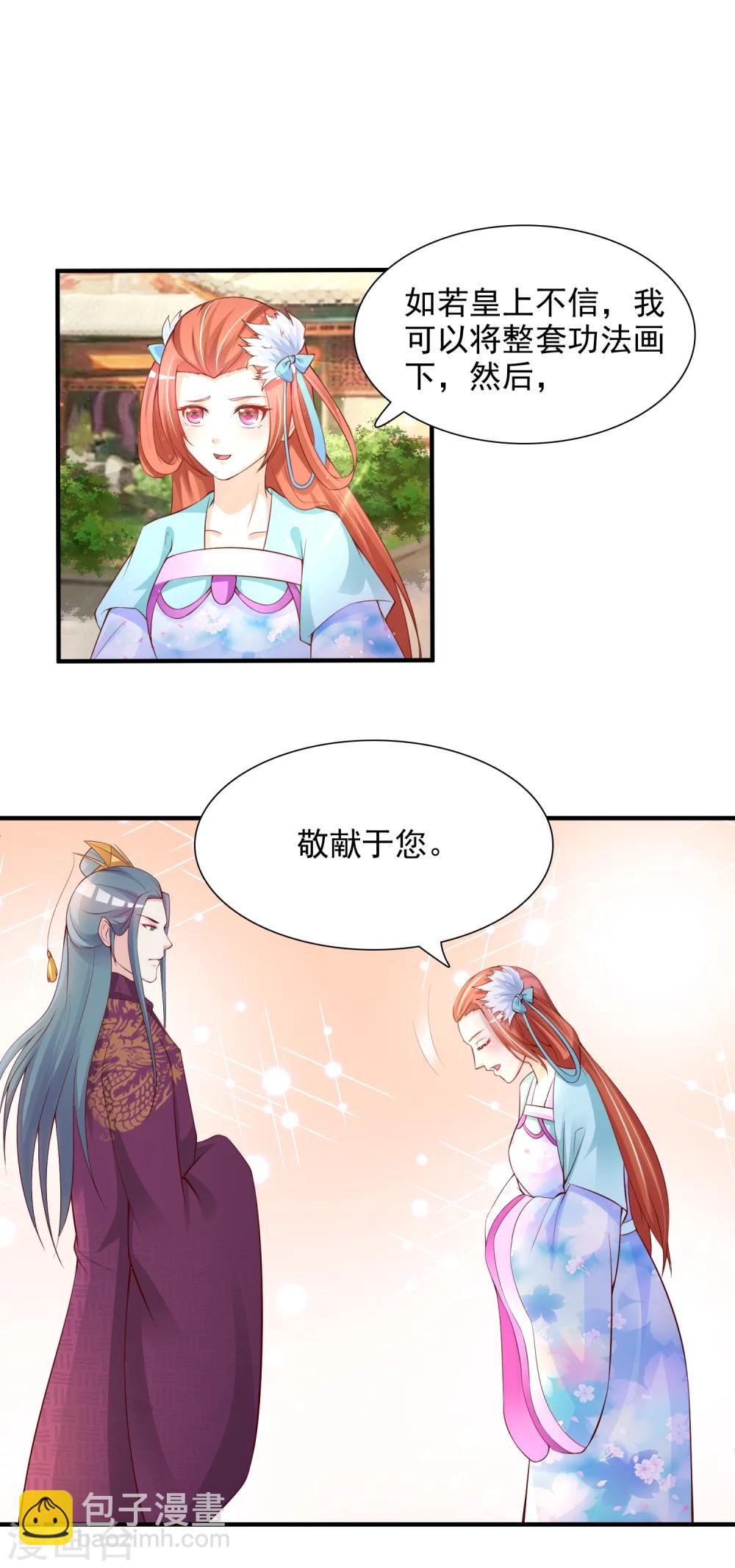第16话 最顶级的武功秘籍居然是……13