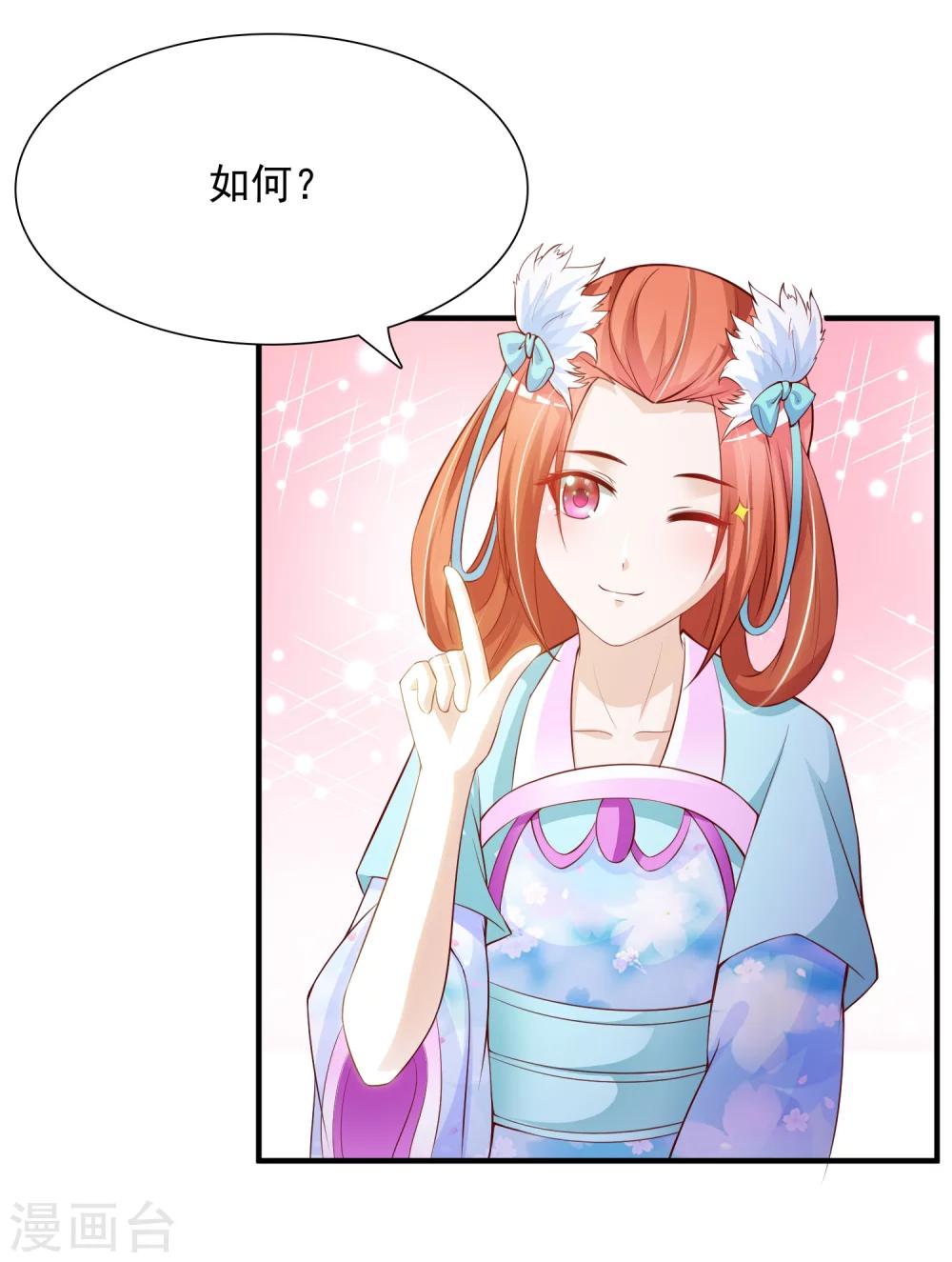 第16话 最顶级的武功秘籍居然是……15