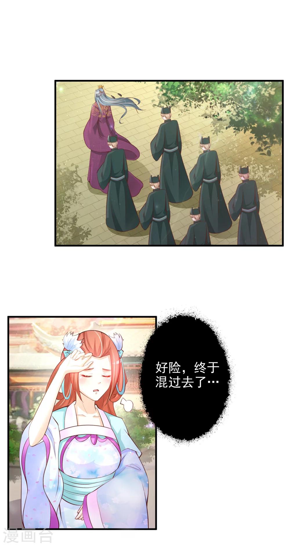 第16话 最顶级的武功秘籍居然是……19