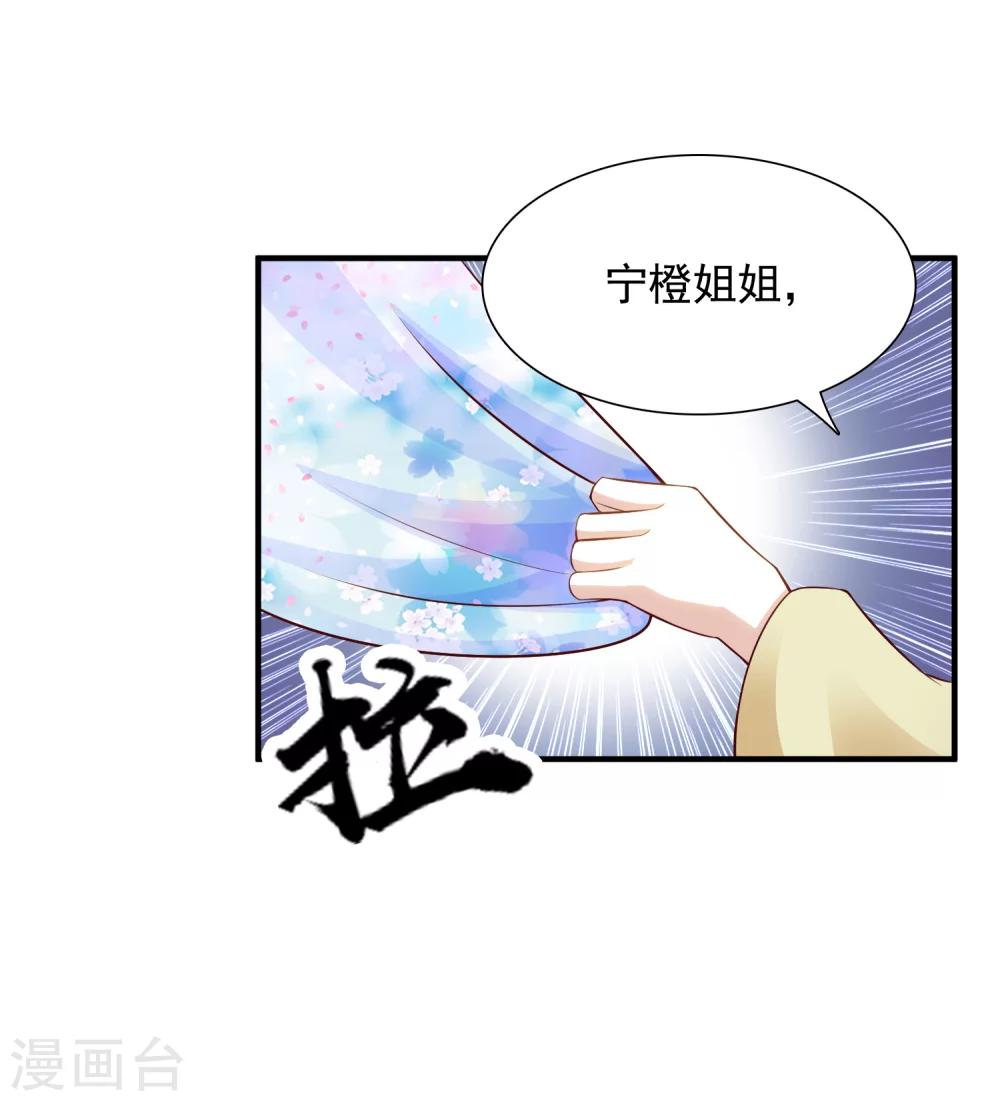 第16话 最顶级的武功秘籍居然是……20