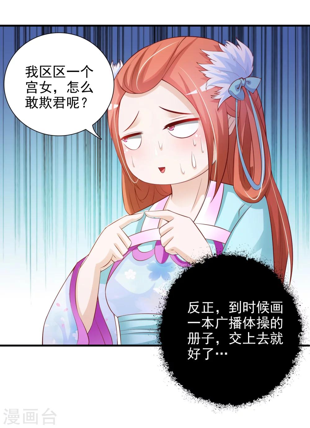 第16话 最顶级的武功秘籍居然是……22
