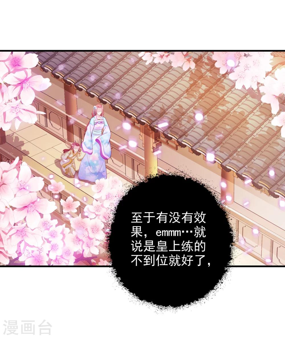 第16话 最顶级的武功秘籍居然是……23