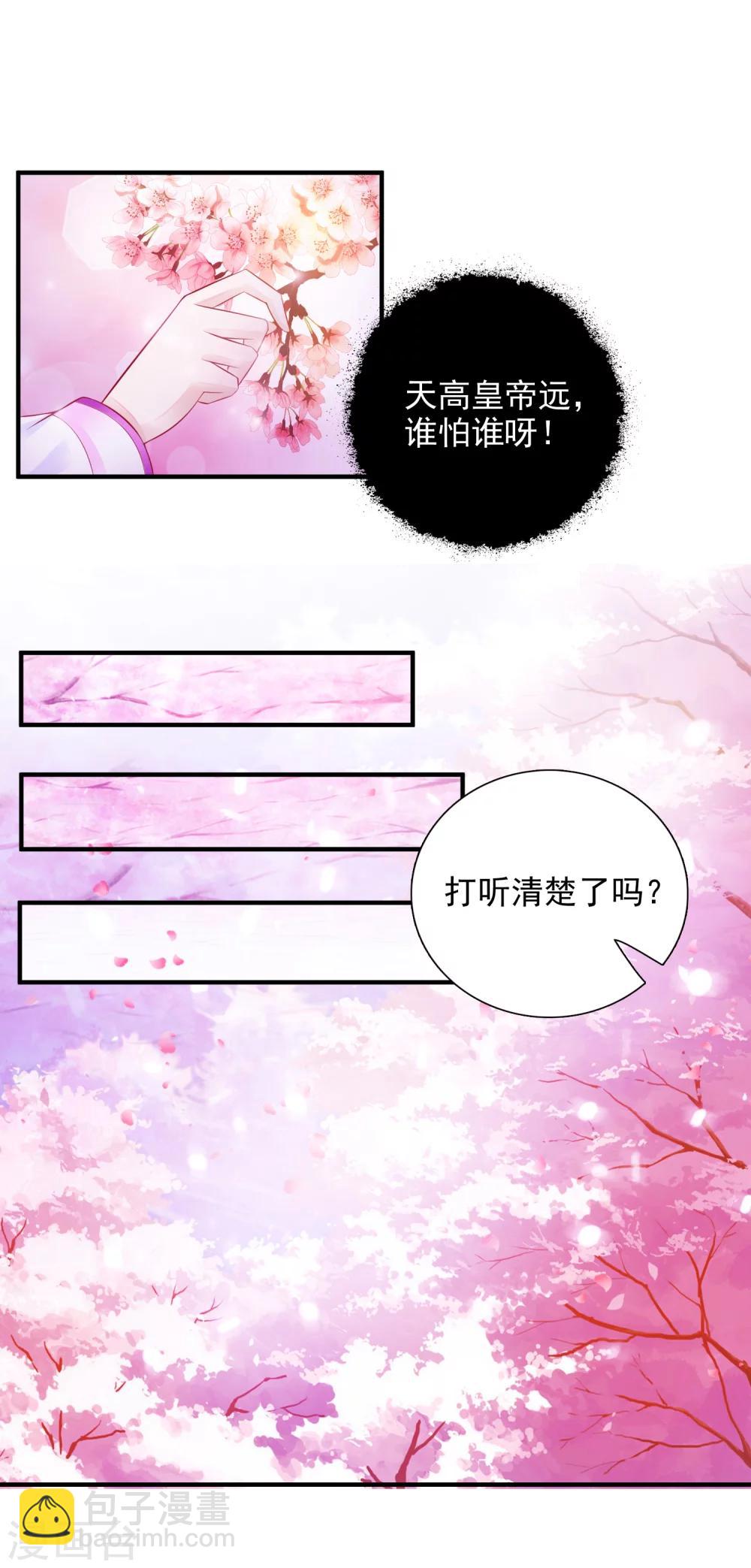 第16话 最顶级的武功秘籍居然是……25