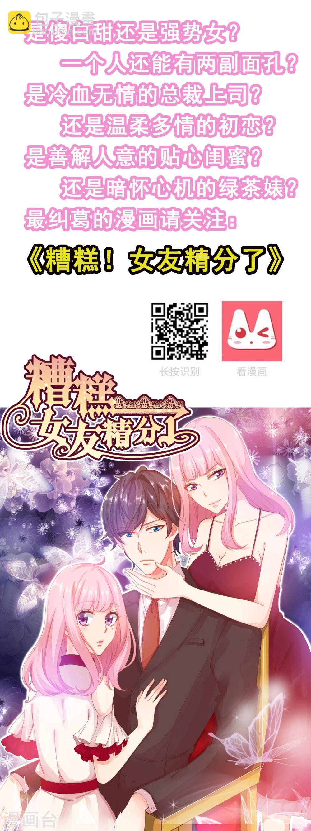 第16话 最顶级的武功秘籍居然是……28