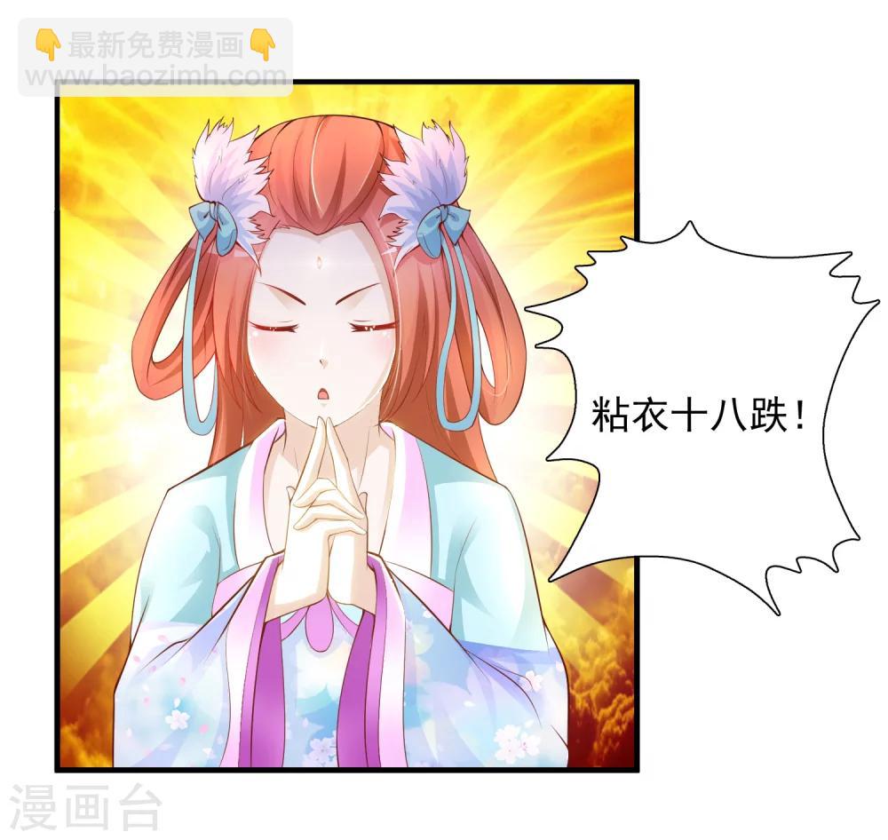 第16话 最顶级的武功秘籍居然是……6