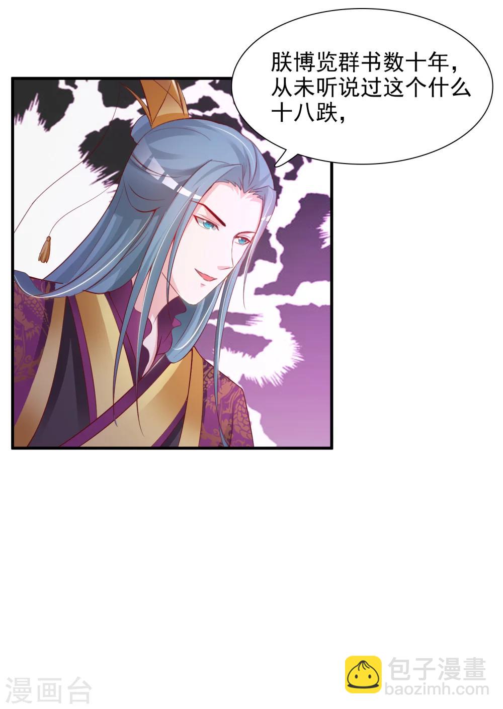 第16话 最顶级的武功秘籍居然是……8