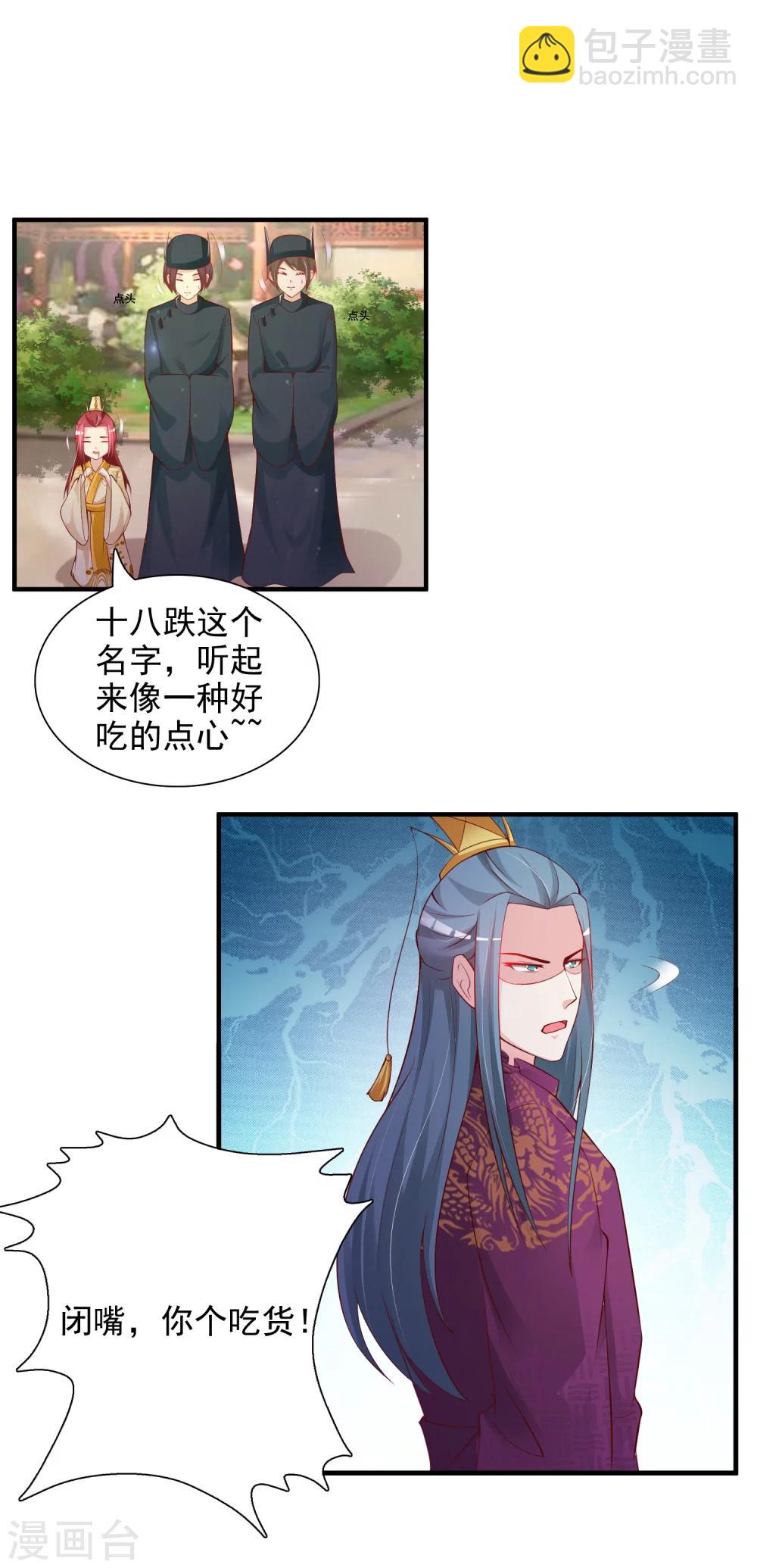 第16话 最顶级的武功秘籍居然是……9