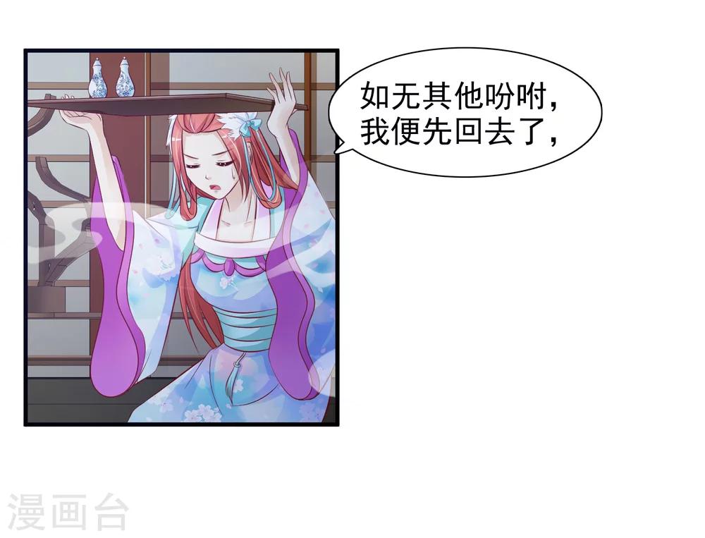 第18话 妃子都不是省油的灯10