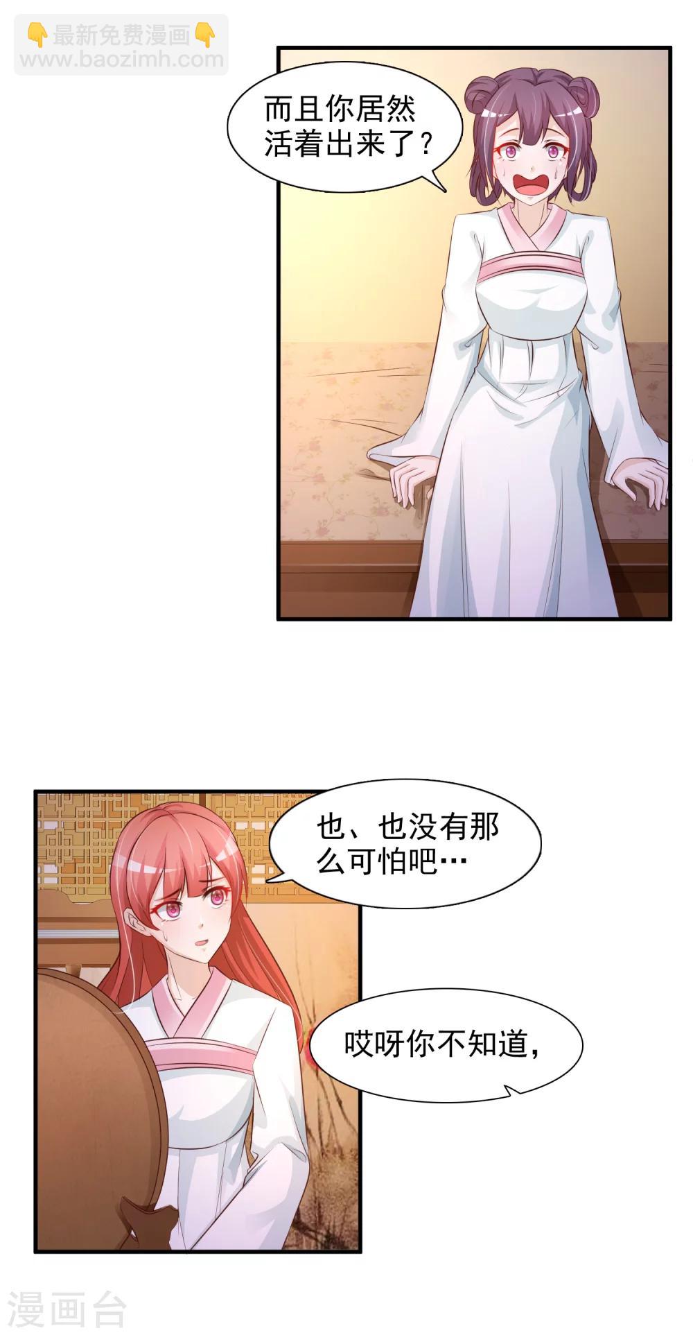 第18话 妃子都不是省油的灯19