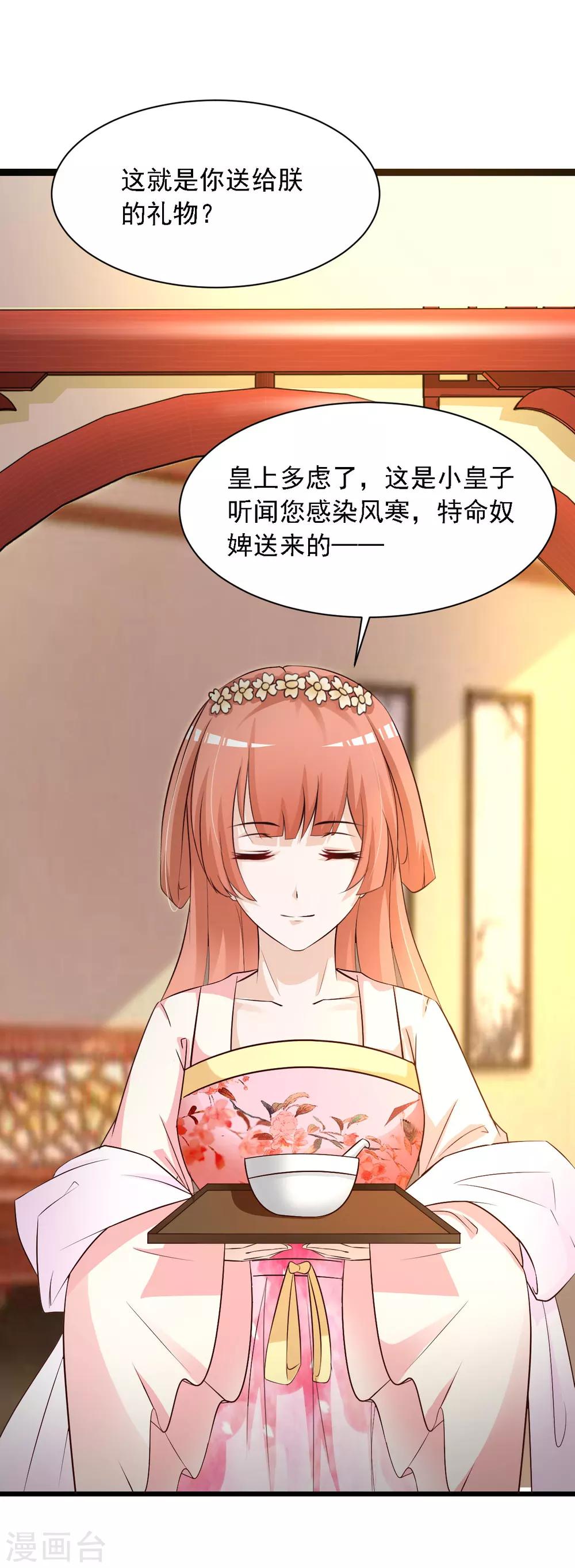 第24话 难道她不喜欢我？1