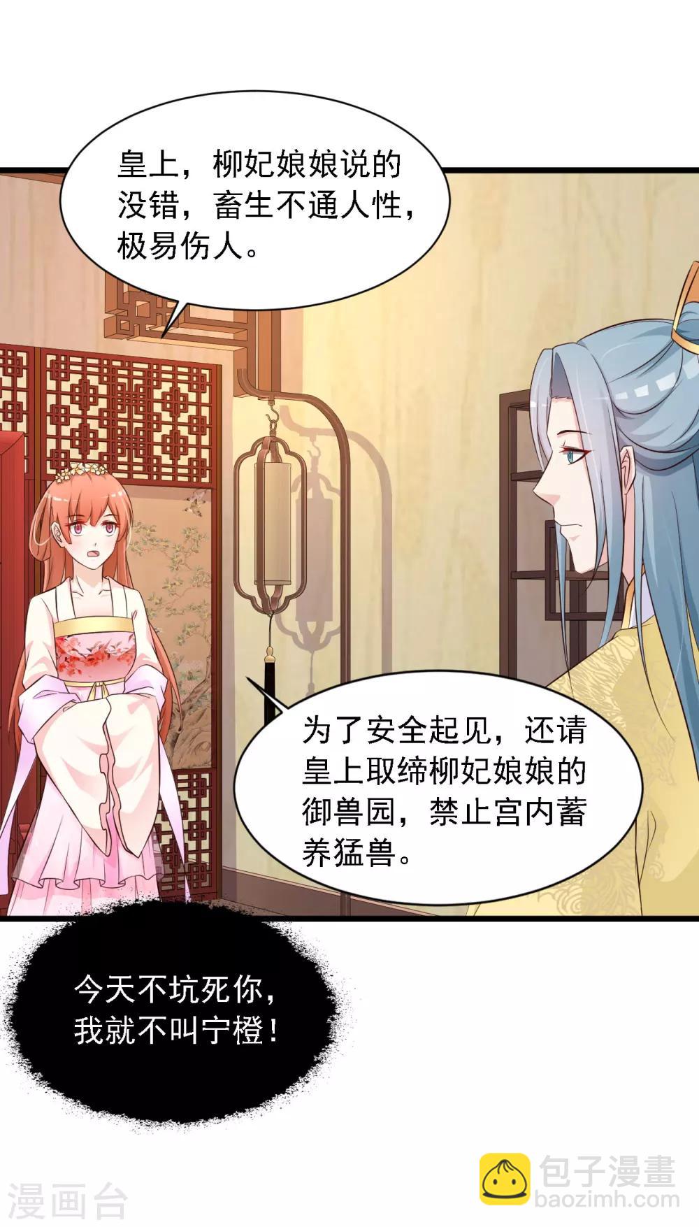 第24话 难道她不喜欢我？12