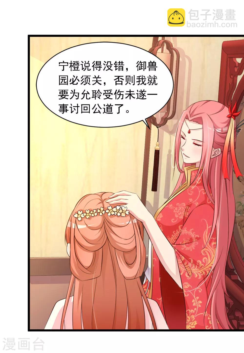 第24话 难道她不喜欢我？13