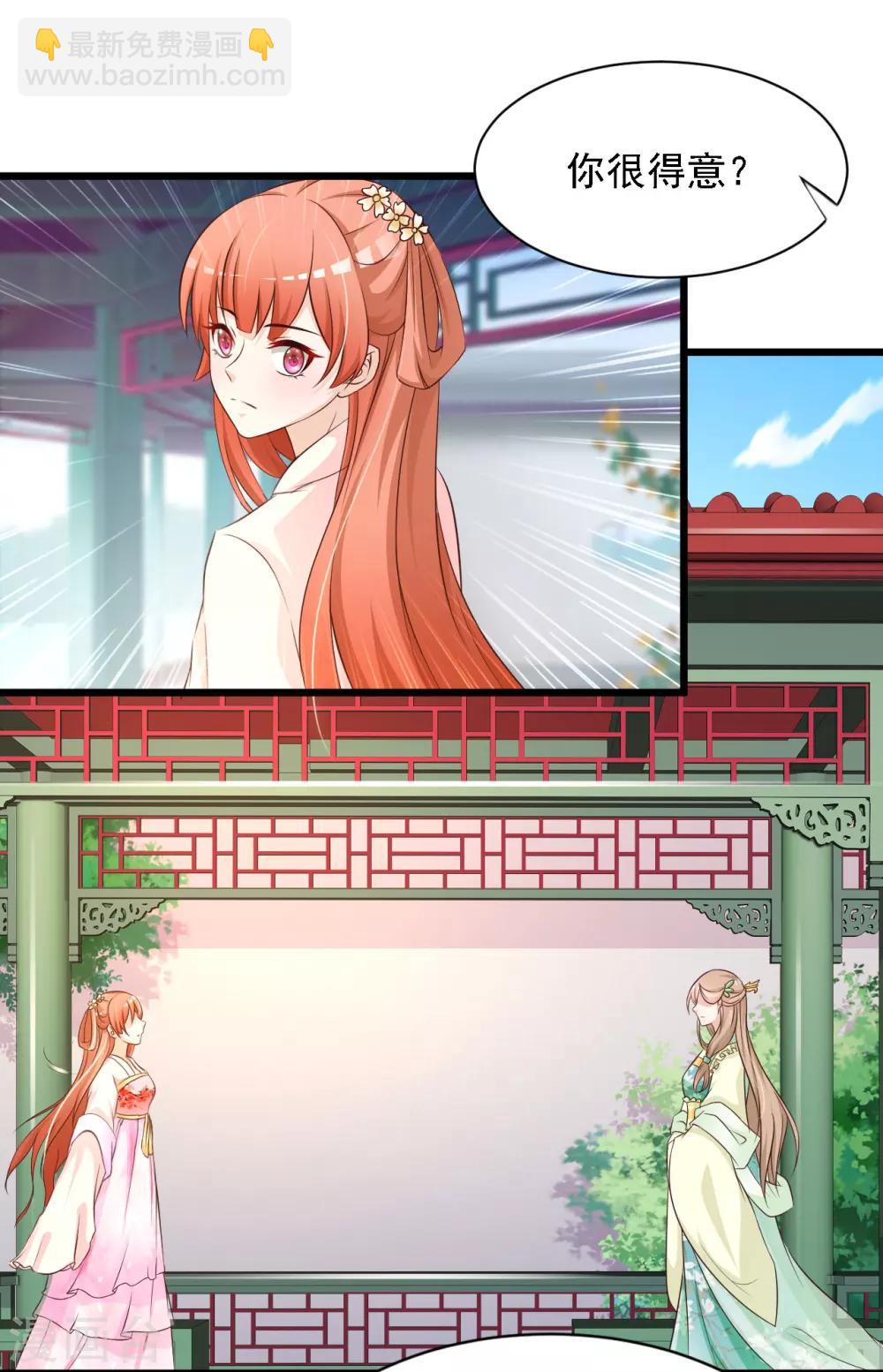 第24话 难道她不喜欢我？17