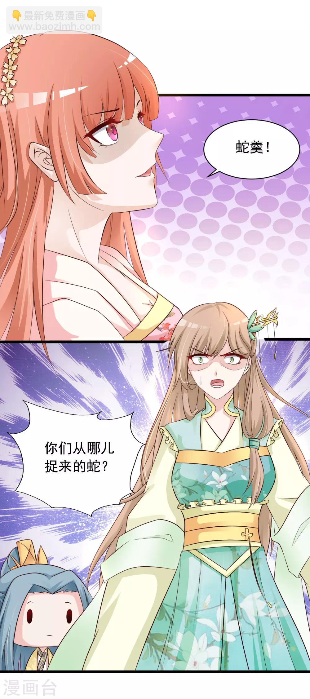 第24话 难道她不喜欢我？2