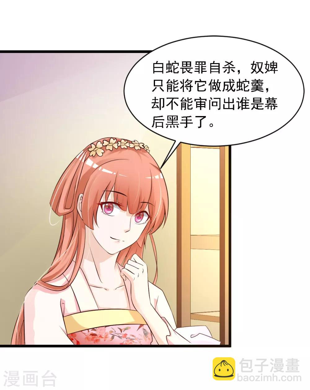 第24话 难道她不喜欢我？4