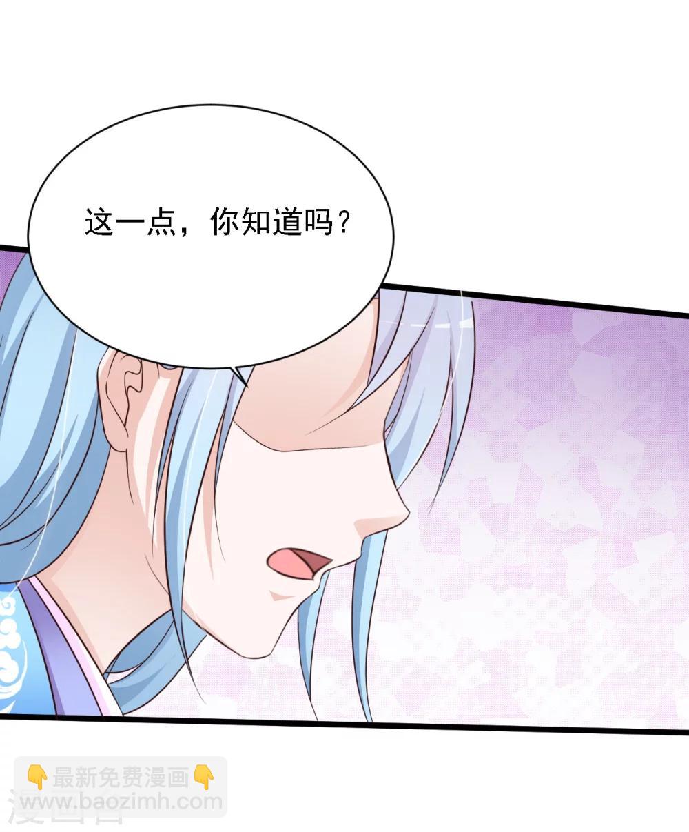 第25话 小熊还没死？20