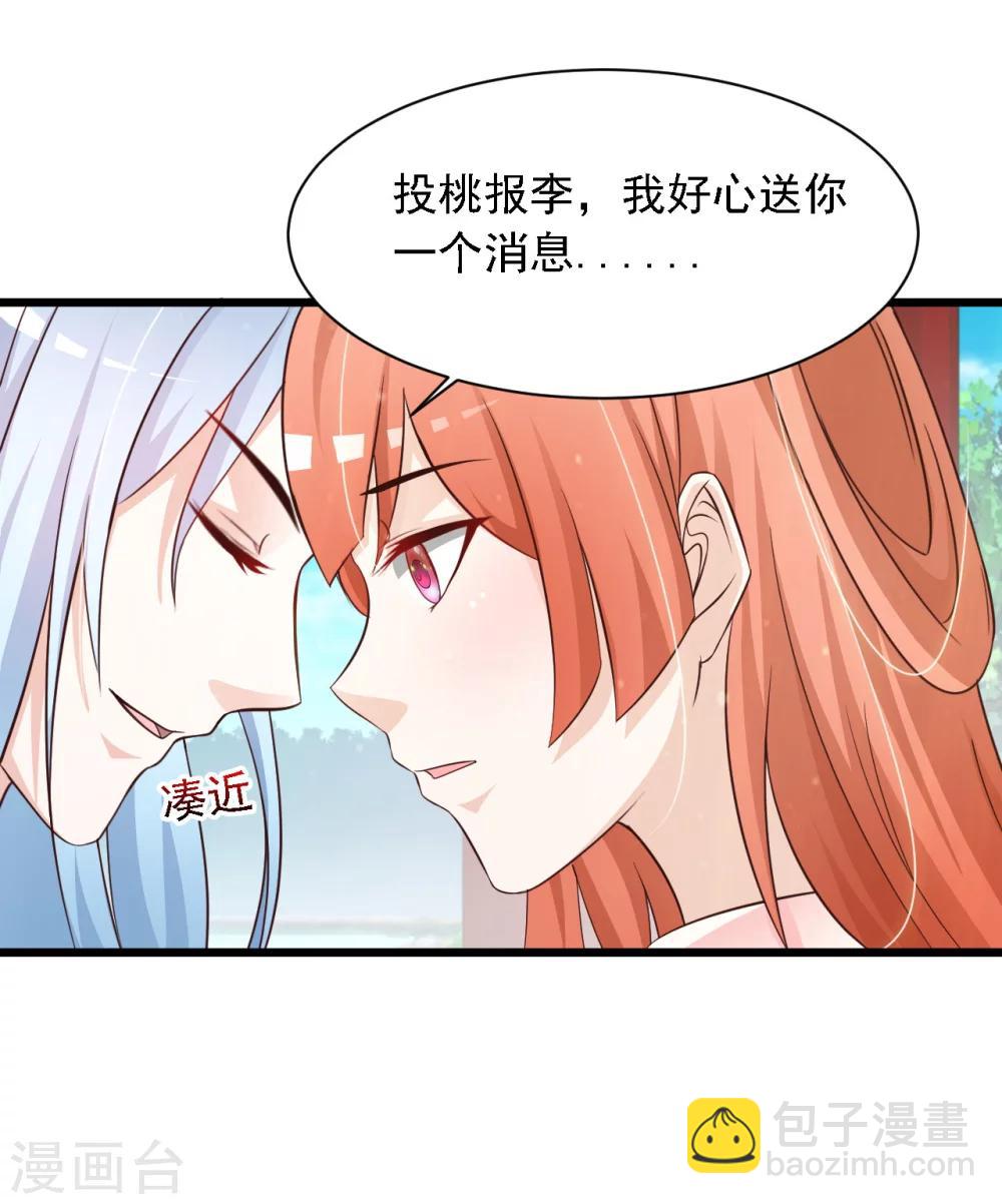 第25话 小熊还没死？28