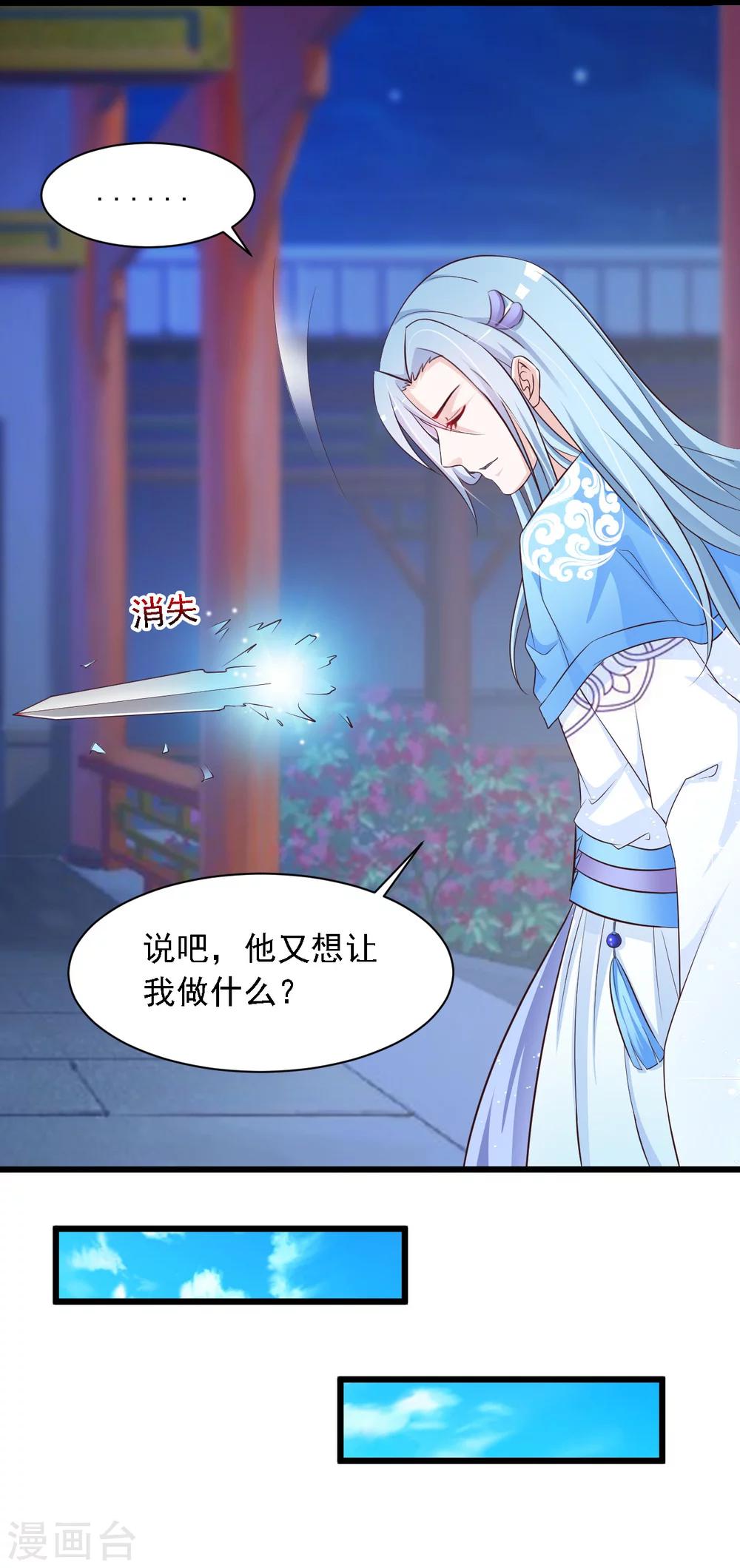 第25话 小熊还没死？4