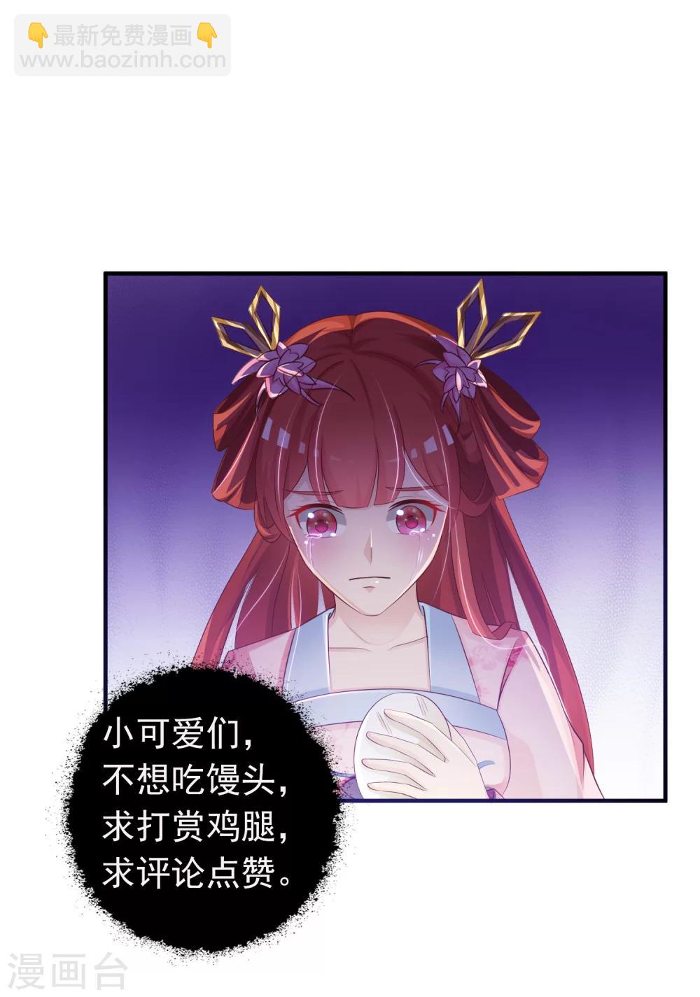 第26话 朕才不会妒火攻心！28