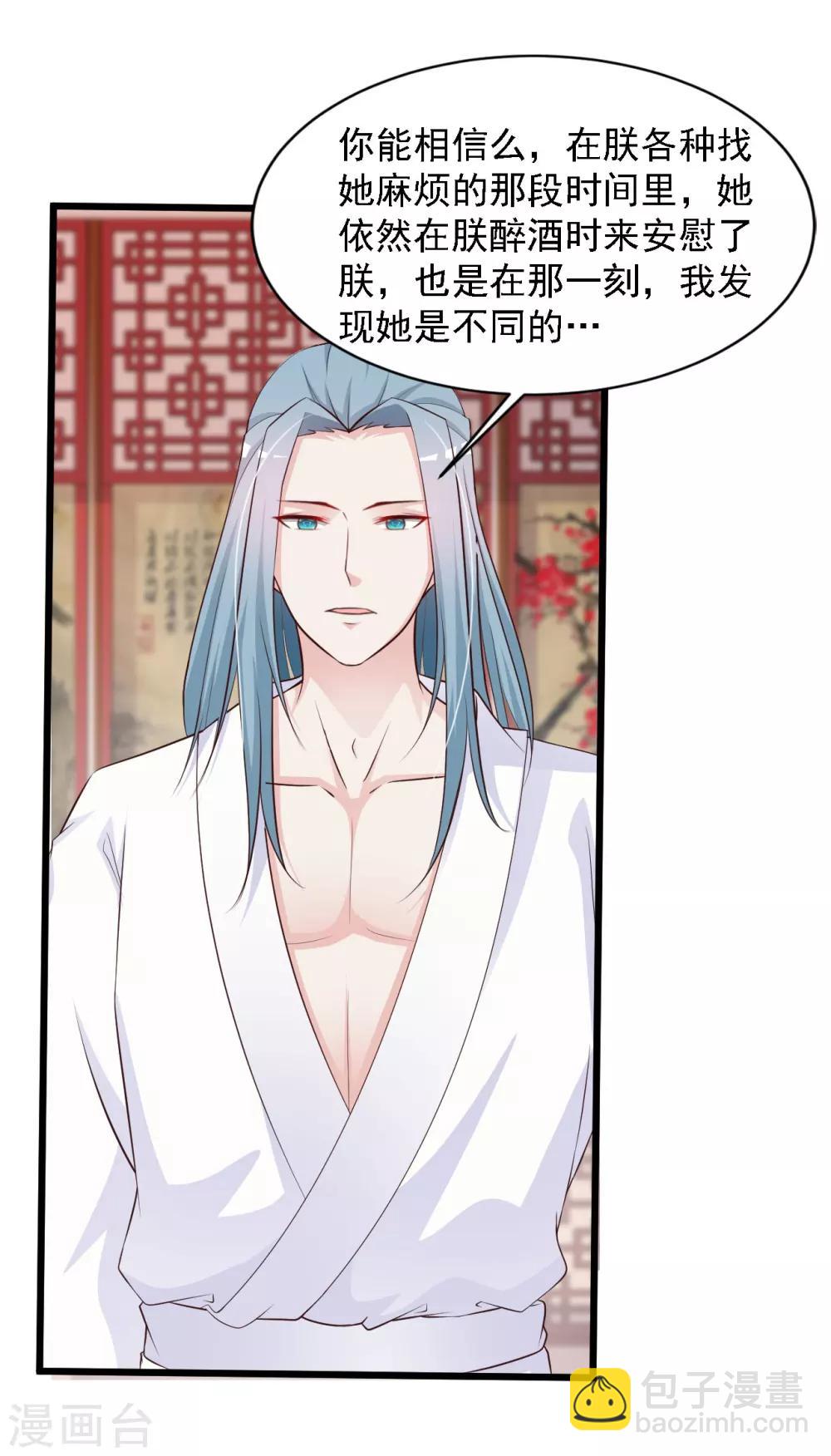 第31话 拿着镜子滚吧！14