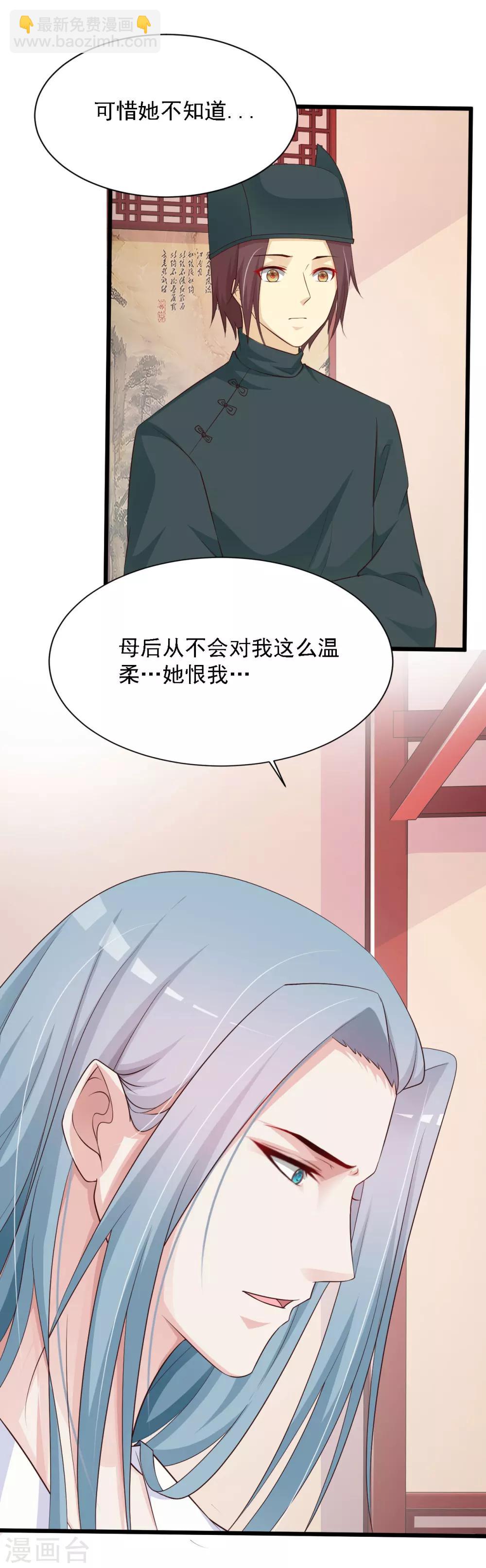 第31话 拿着镜子滚吧！15