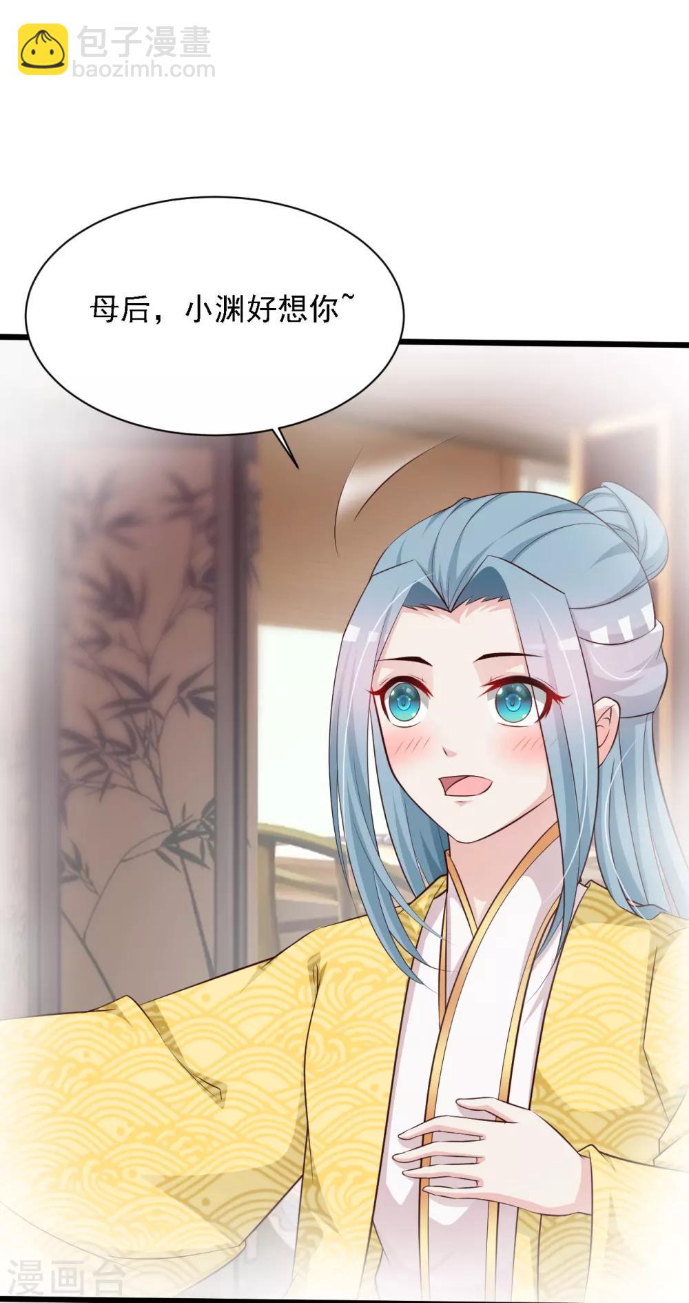 第31话 拿着镜子滚吧！16