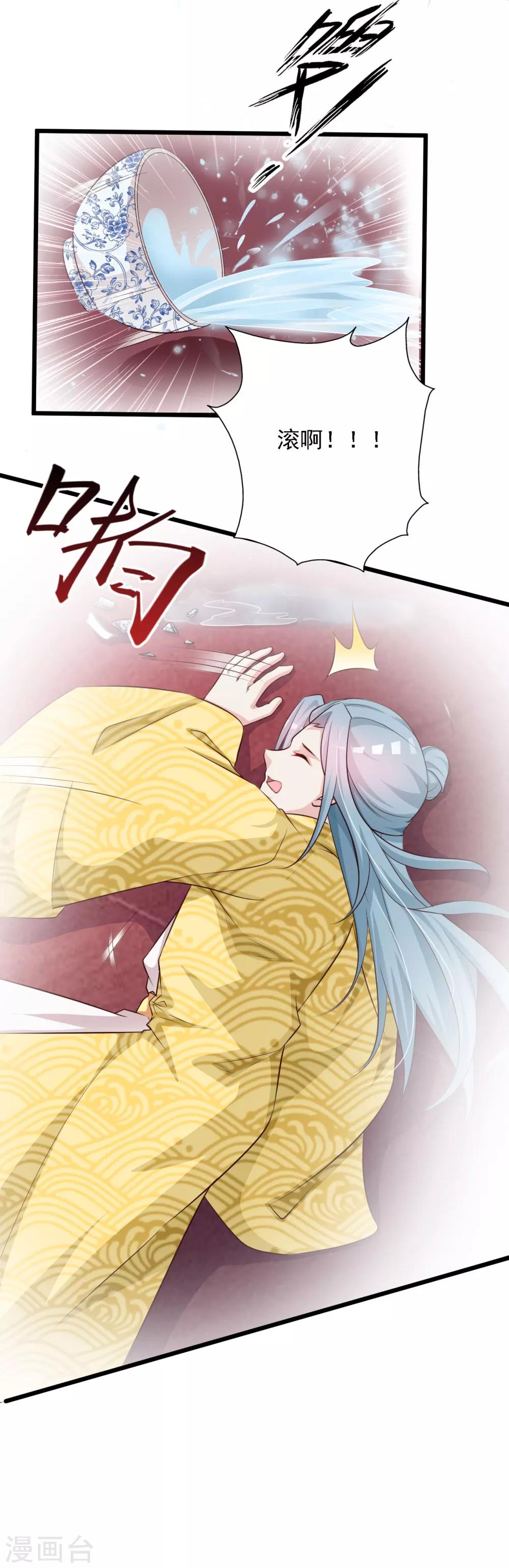 第31话 拿着镜子滚吧！17