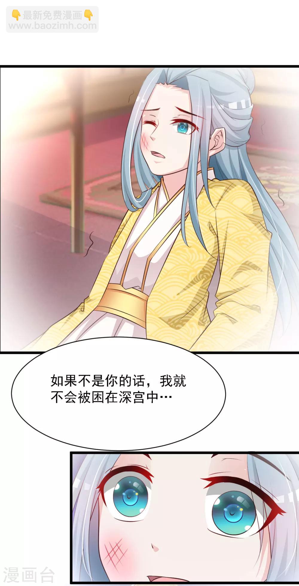 第31话 拿着镜子滚吧！18