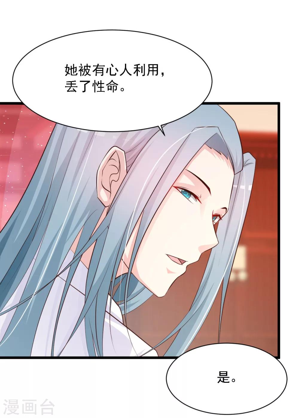第31话 拿着镜子滚吧！21