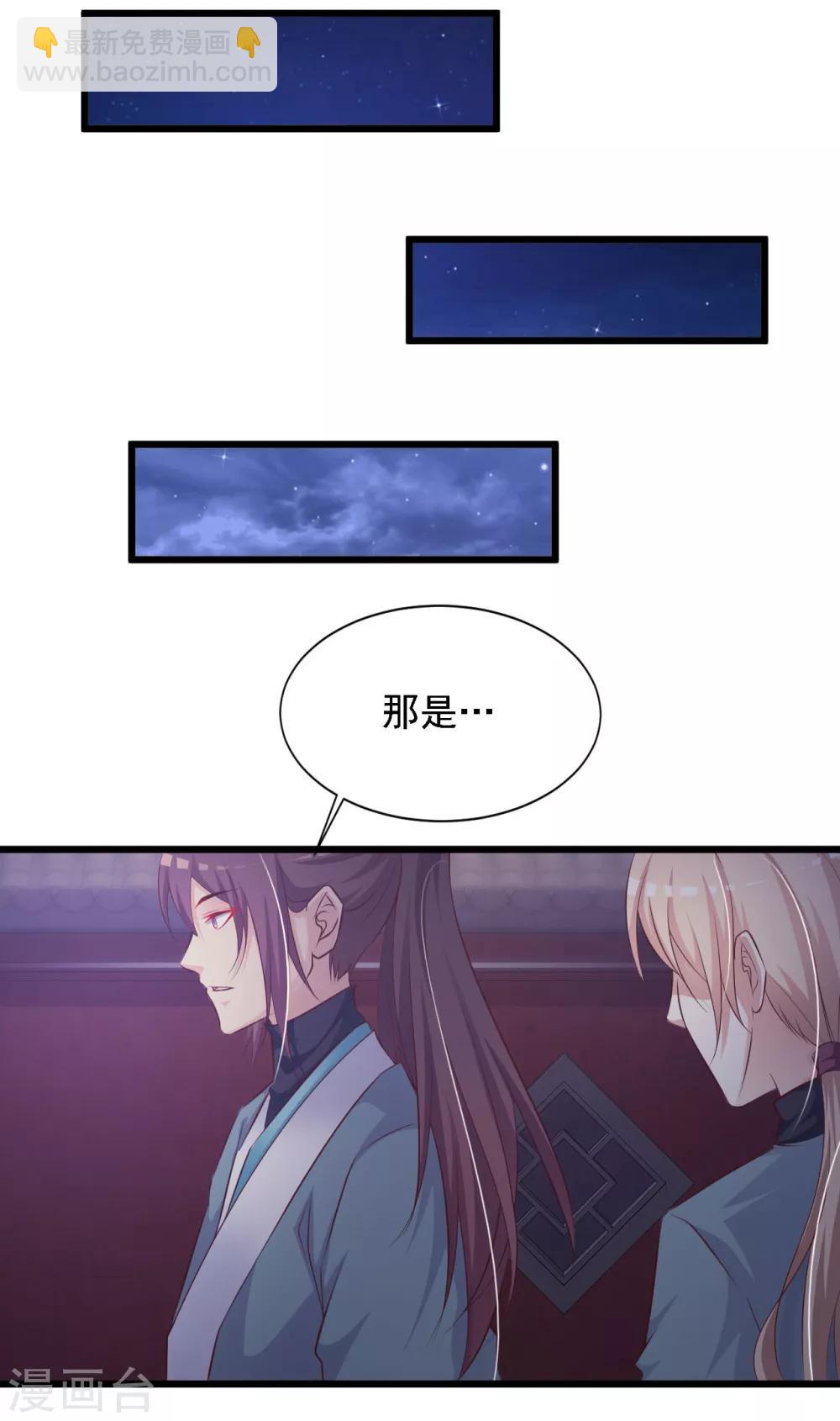 第31话 拿着镜子滚吧！22
