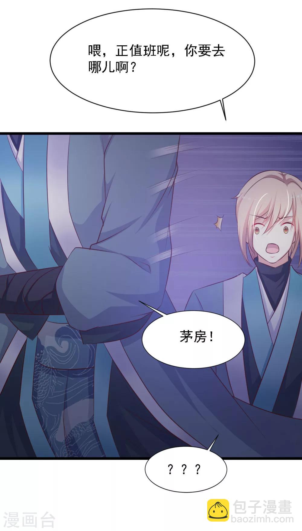 第31话 拿着镜子滚吧！23