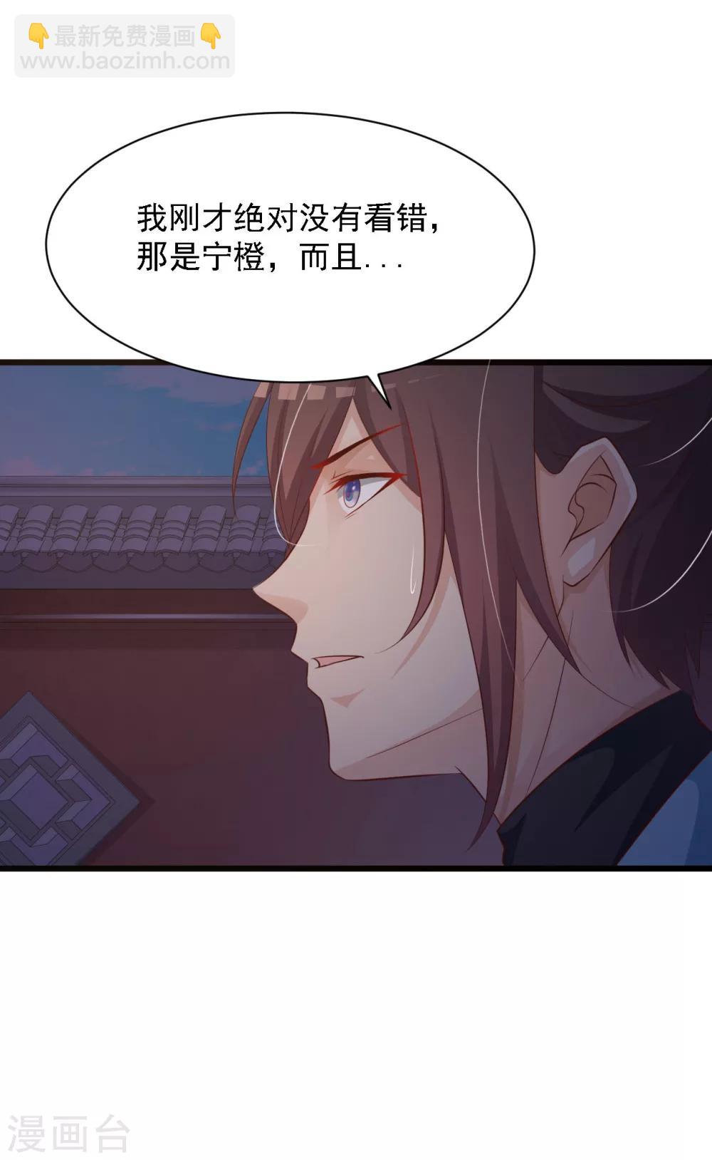 第31话 拿着镜子滚吧！24