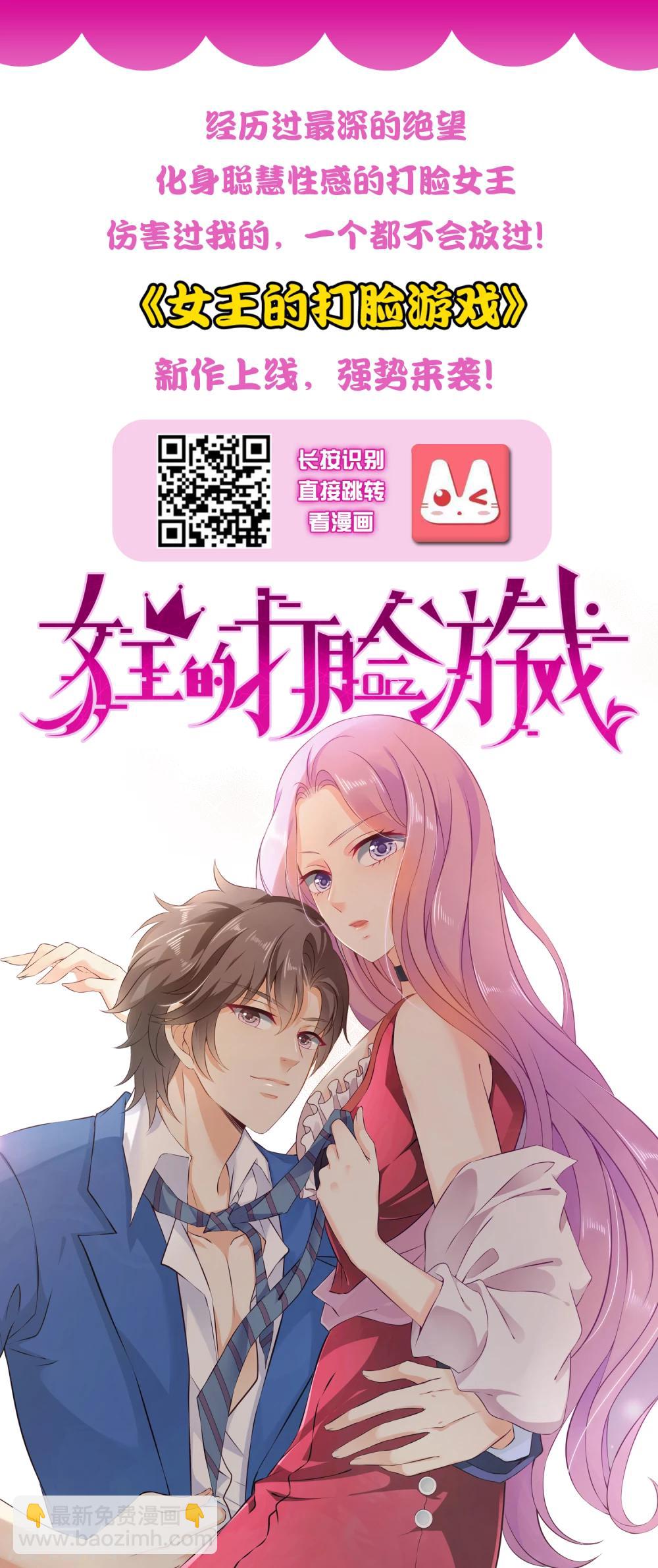 第31话 拿着镜子滚吧！30